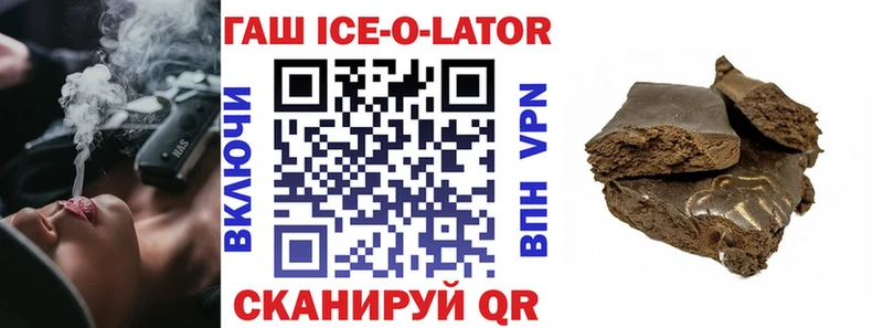 ОМГ ОМГ как войти  Курильск  ГАШ ice o lator 