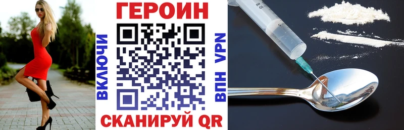 ГЕРОИН VHQ  Курильск 