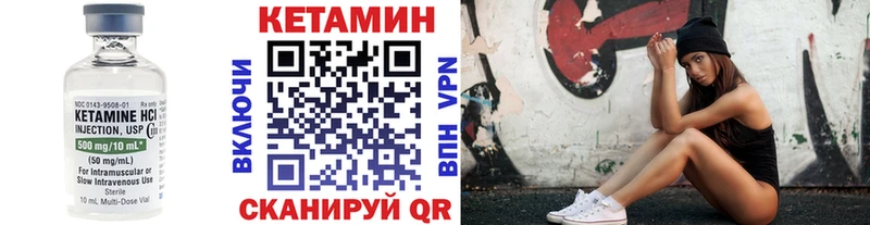 купить цена Курильск КЕТАМИН VHQ